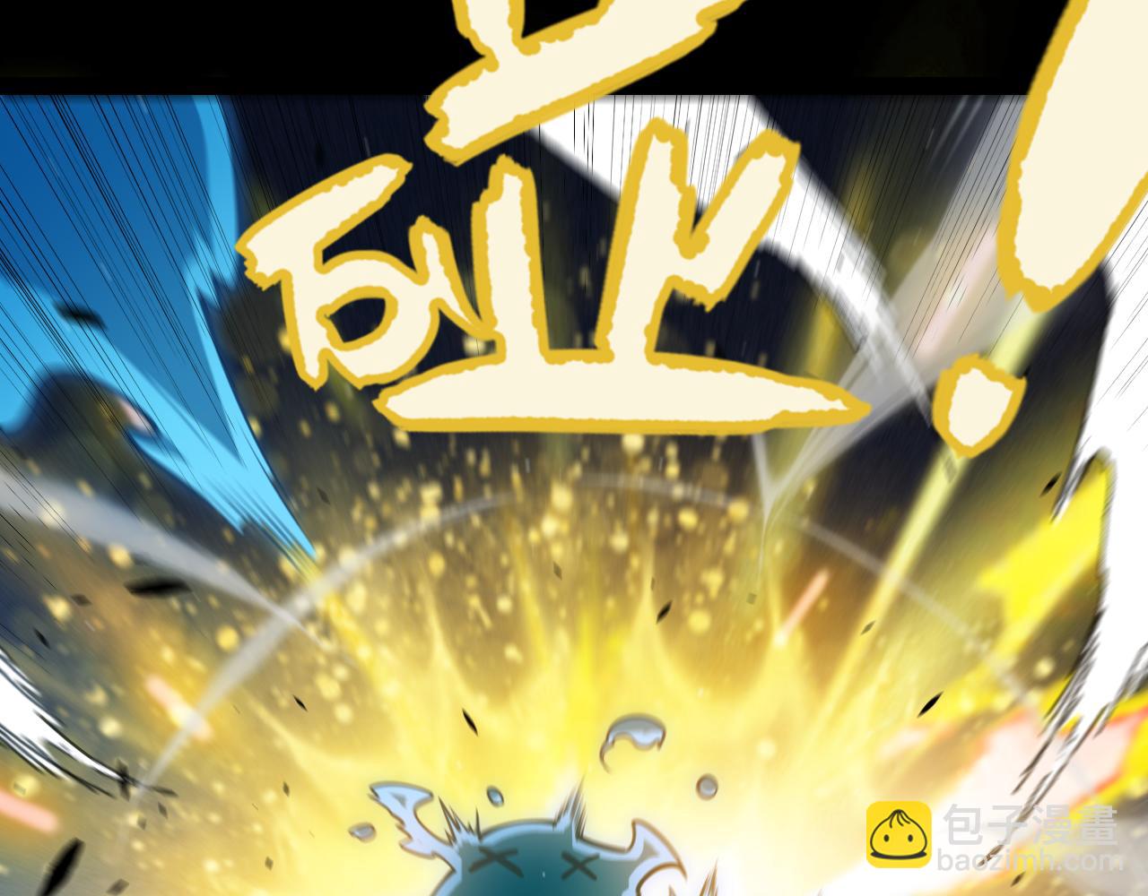 我來自遊戲 - 第301話 對局！(1/4) - 3