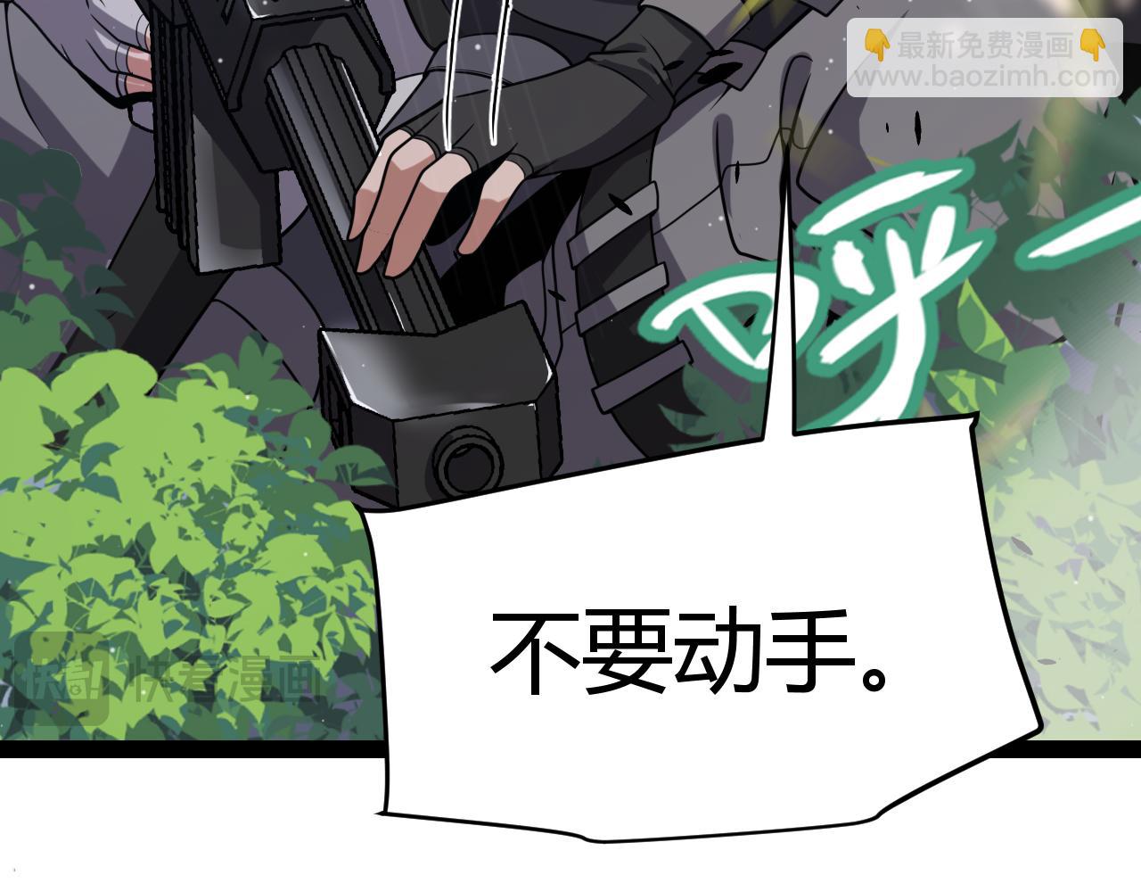 我來自遊戲 - 第301話 對局！(3/4) - 1