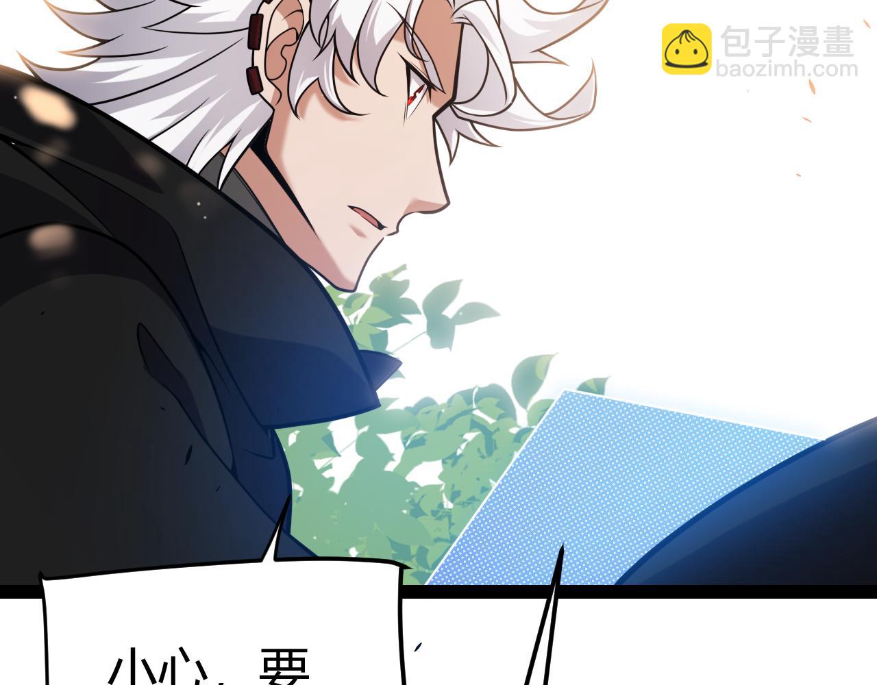 我來自遊戲 - 第301話 對局！(3/4) - 3