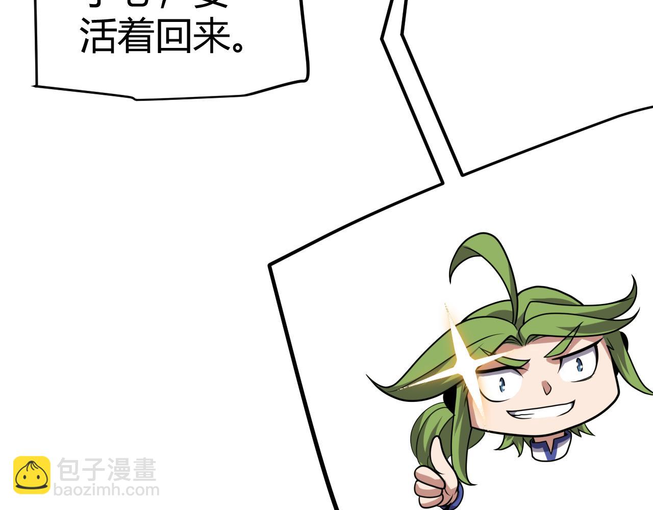 我來自遊戲 - 第301話 對局！(3/4) - 4