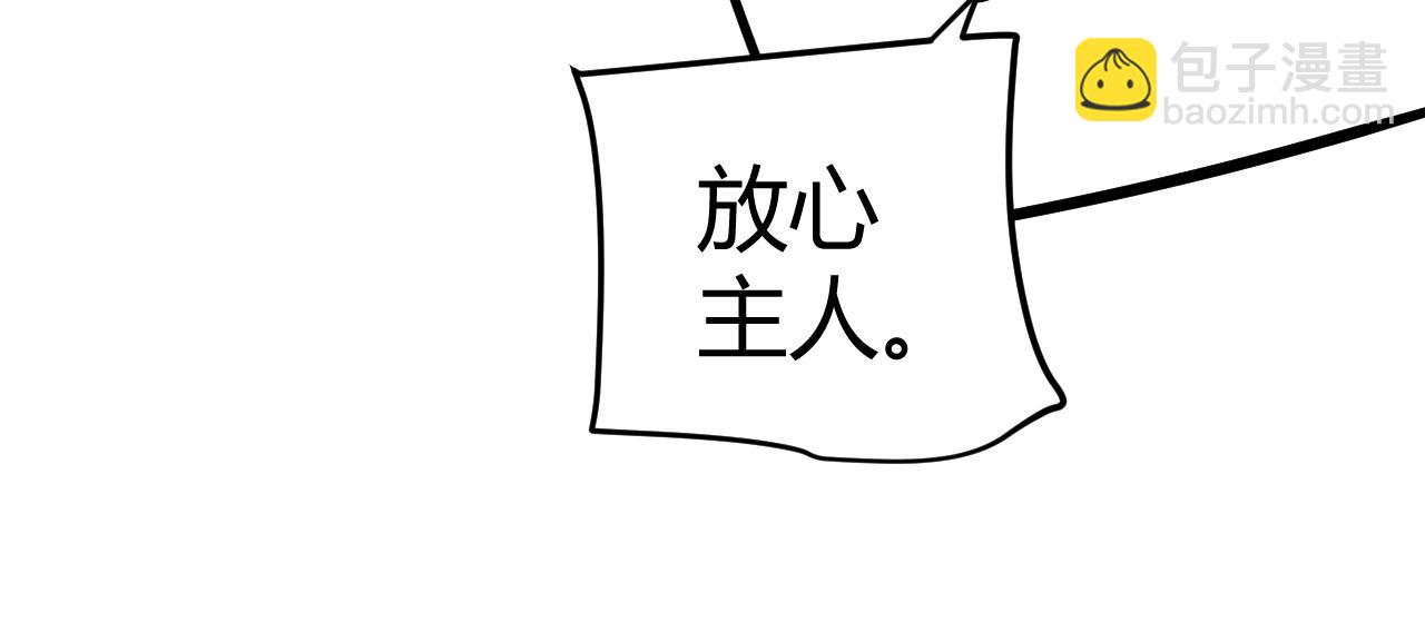 我來自遊戲 - 第301話 對局！(3/4) - 5