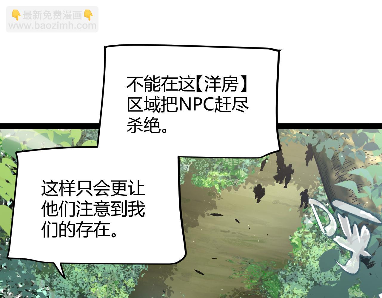 我來自遊戲 - 第301話 對局！(3/4) - 6