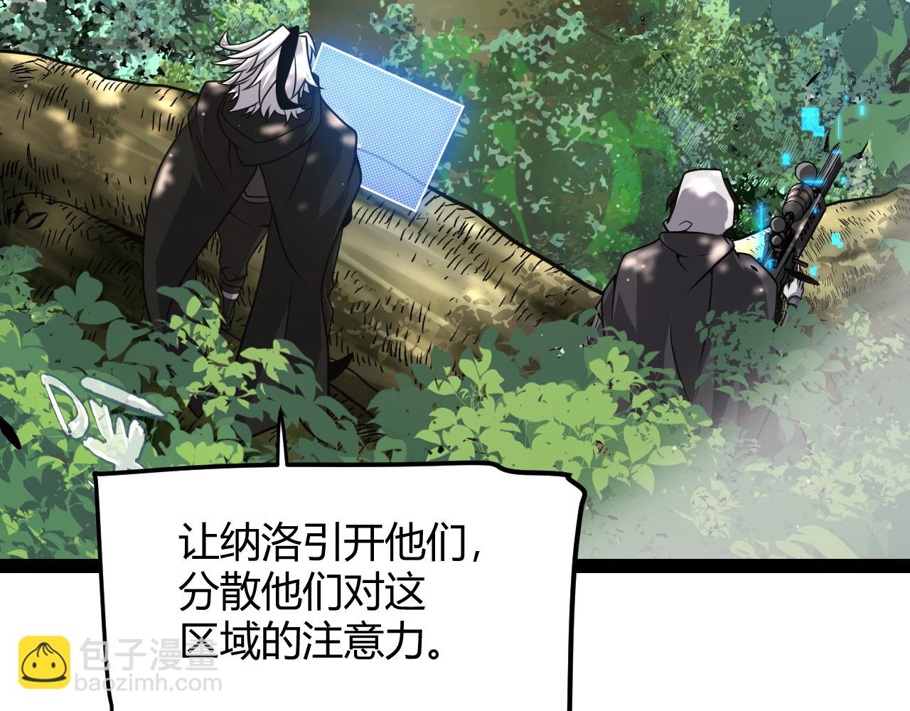 我來自遊戲 - 第301話 對局！(3/4) - 7