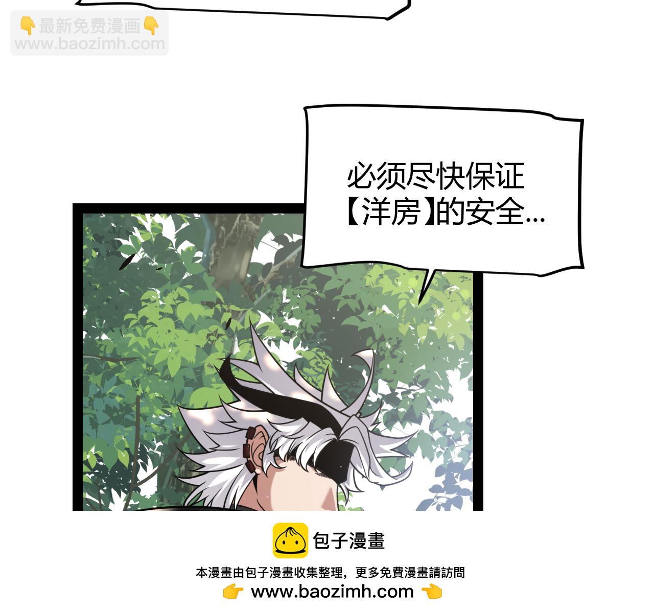 我來自遊戲 - 第301話 對局！(3/4) - 8