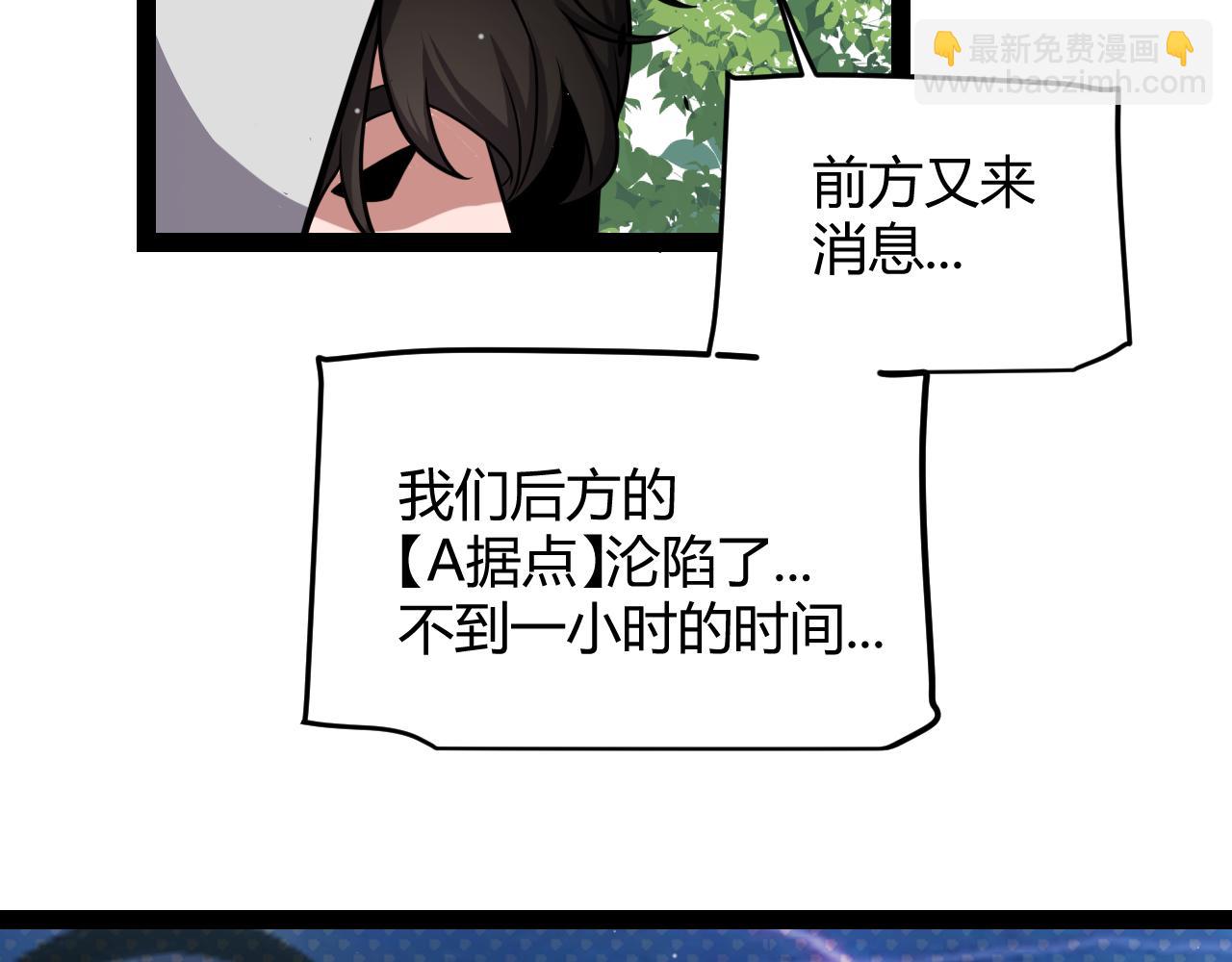 我來自遊戲 - 第301話 對局！(3/4) - 2