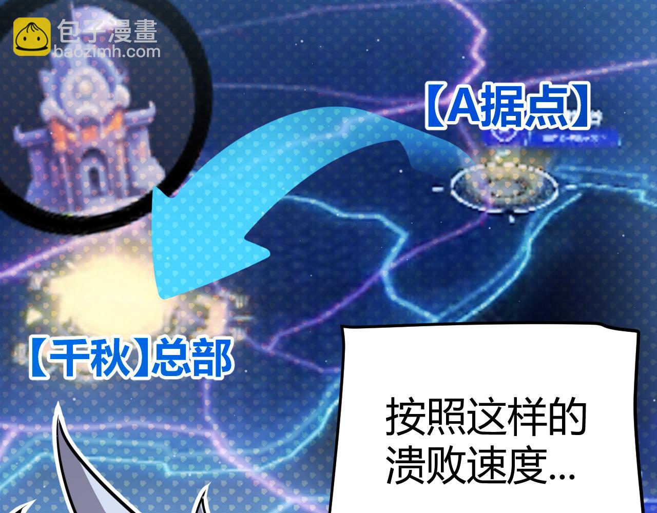 我來自遊戲 - 第301話 對局！(3/4) - 3