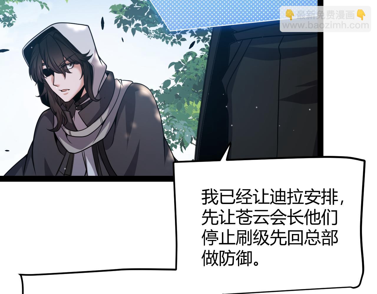 我來自遊戲 - 第301話 對局！(3/4) - 6