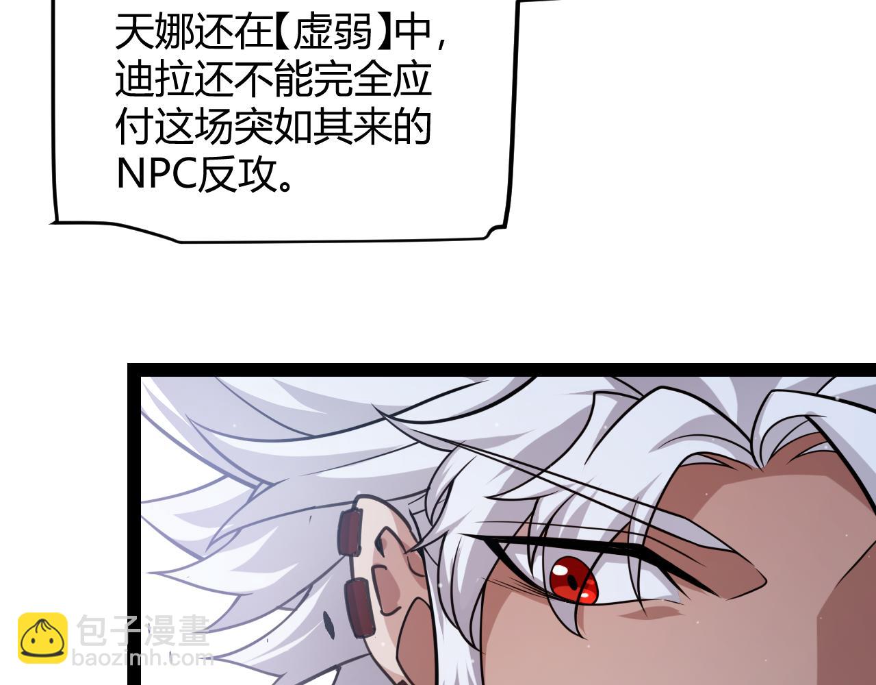 我來自遊戲 - 第301話 對局！(3/4) - 7