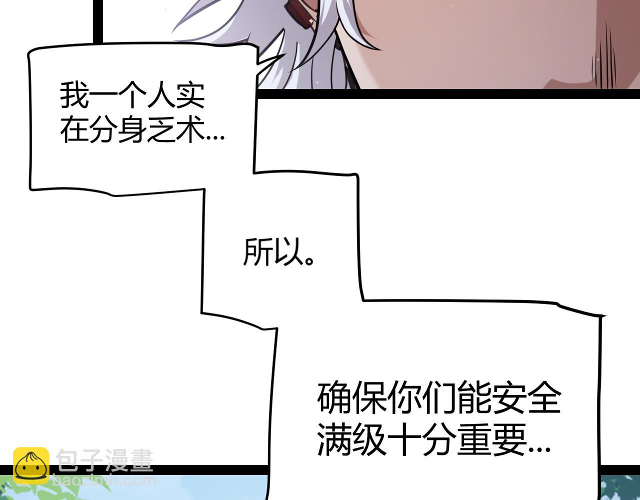 我來自遊戲 - 第301話 對局！(3/4) - 8