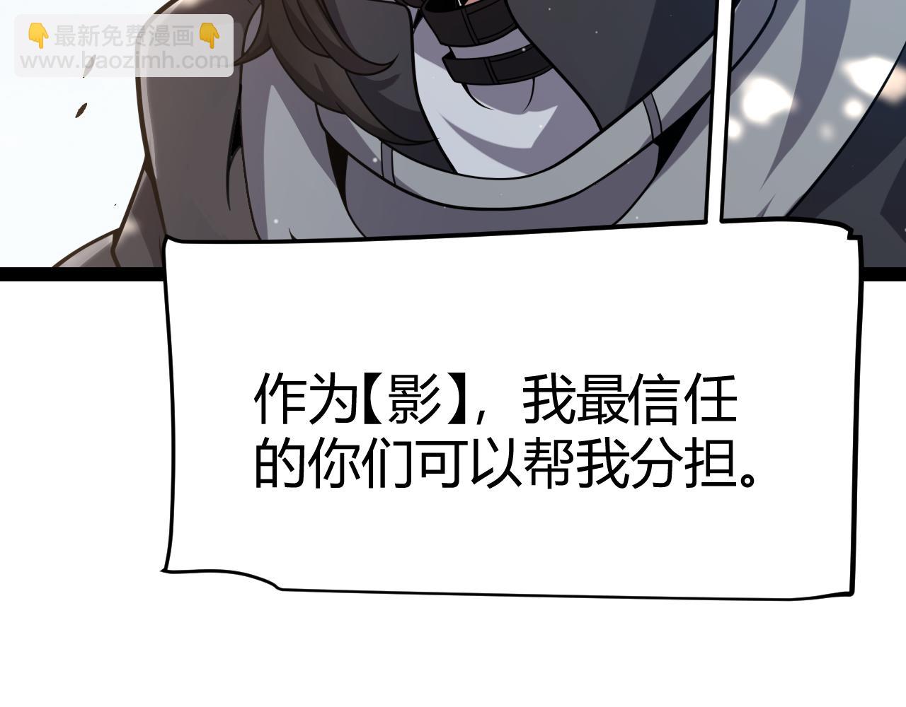 我來自遊戲 - 第301話 對局！(3/4) - 2