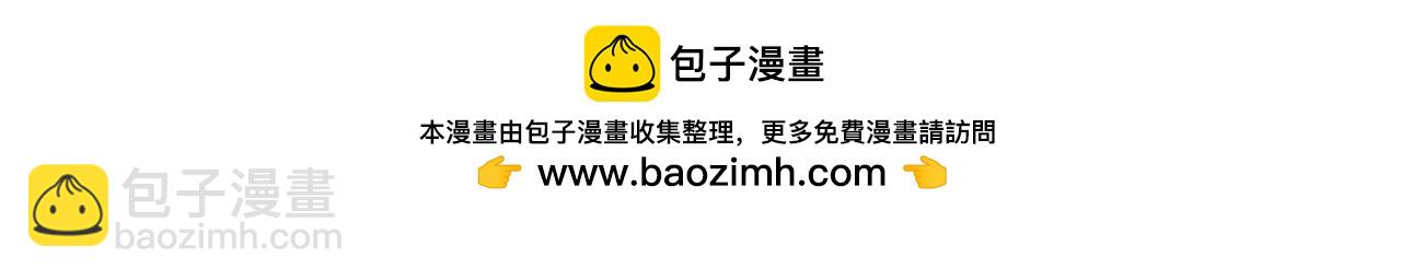 我來自遊戲 - 第301話 對局！(3/4) - 3