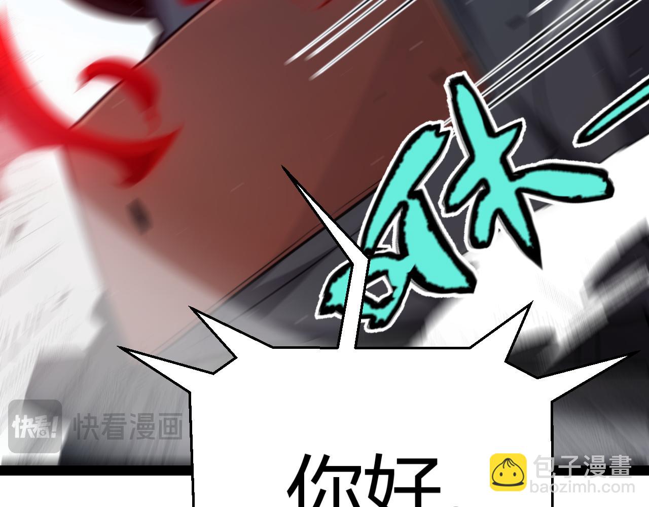 我來自遊戲 - 第301話 對局！(3/4) - 2