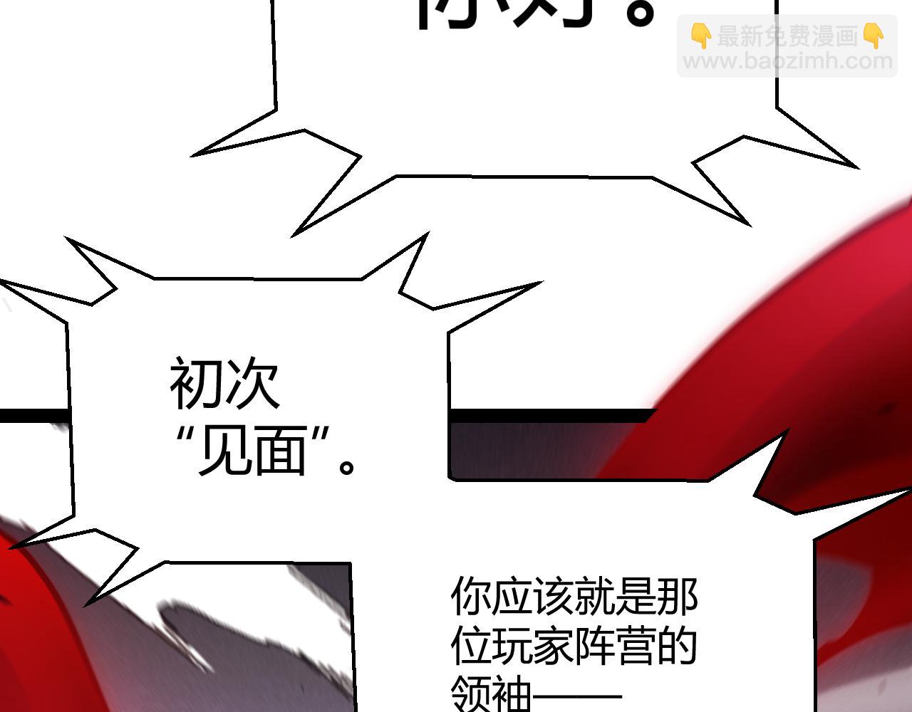 我來自遊戲 - 第301話 對局！(3/4) - 3