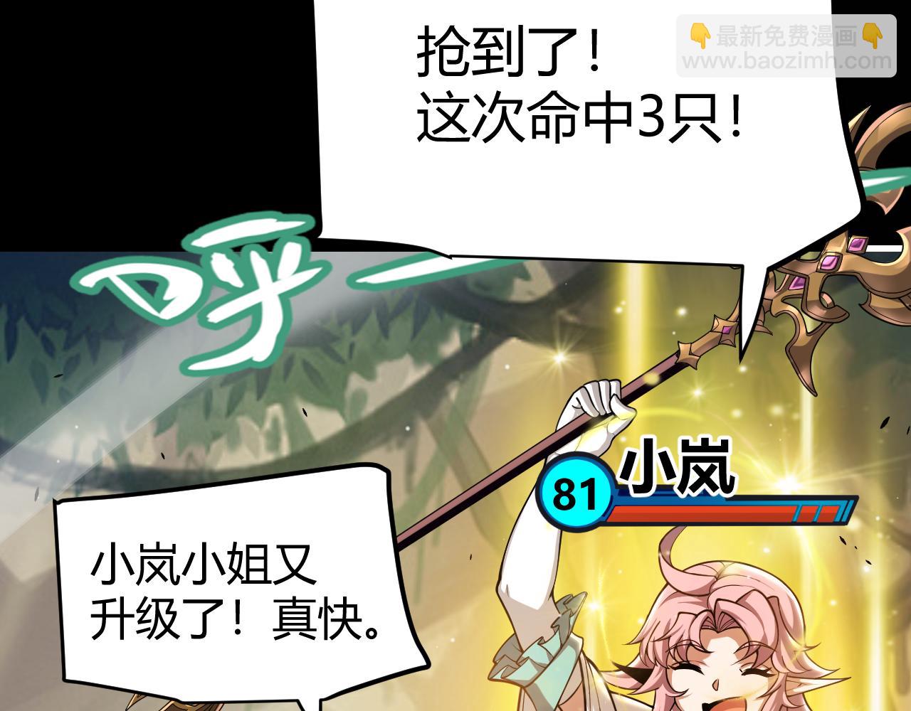 我來自遊戲 - 第301話 對局！(1/4) - 6