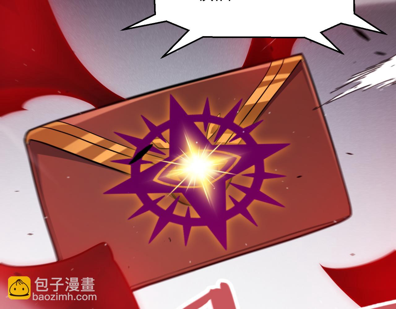 我來自遊戲 - 第301話 對局！(3/4) - 4