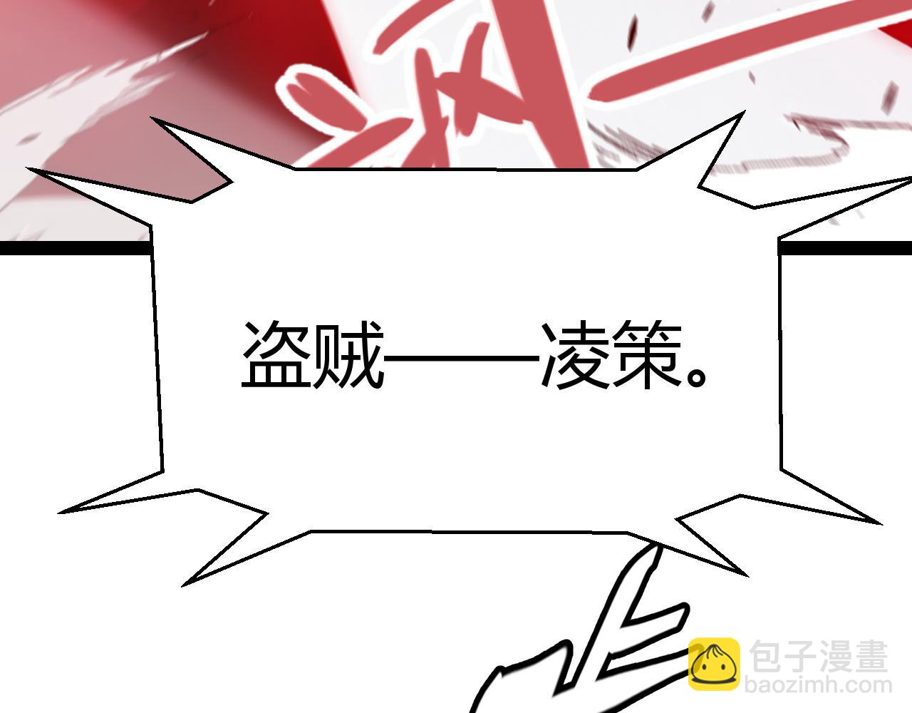 我來自遊戲 - 第301話 對局！(3/4) - 5