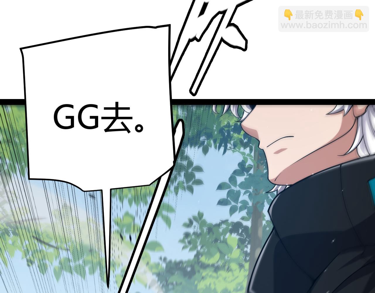 我來自遊戲 - 第301話 對局！(3/4) - 6