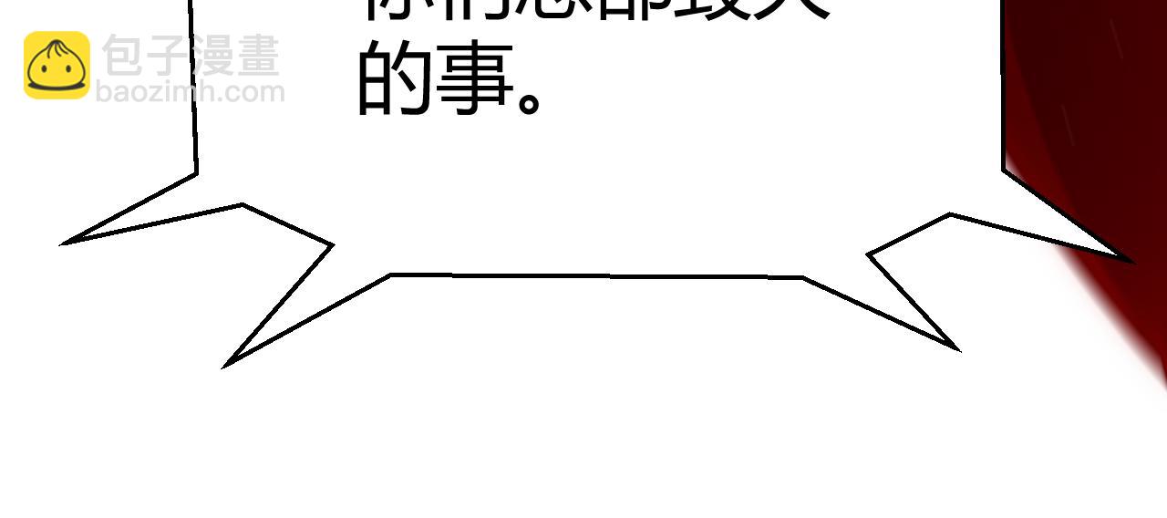 我來自遊戲 - 第301話 對局！(3/4) - 2