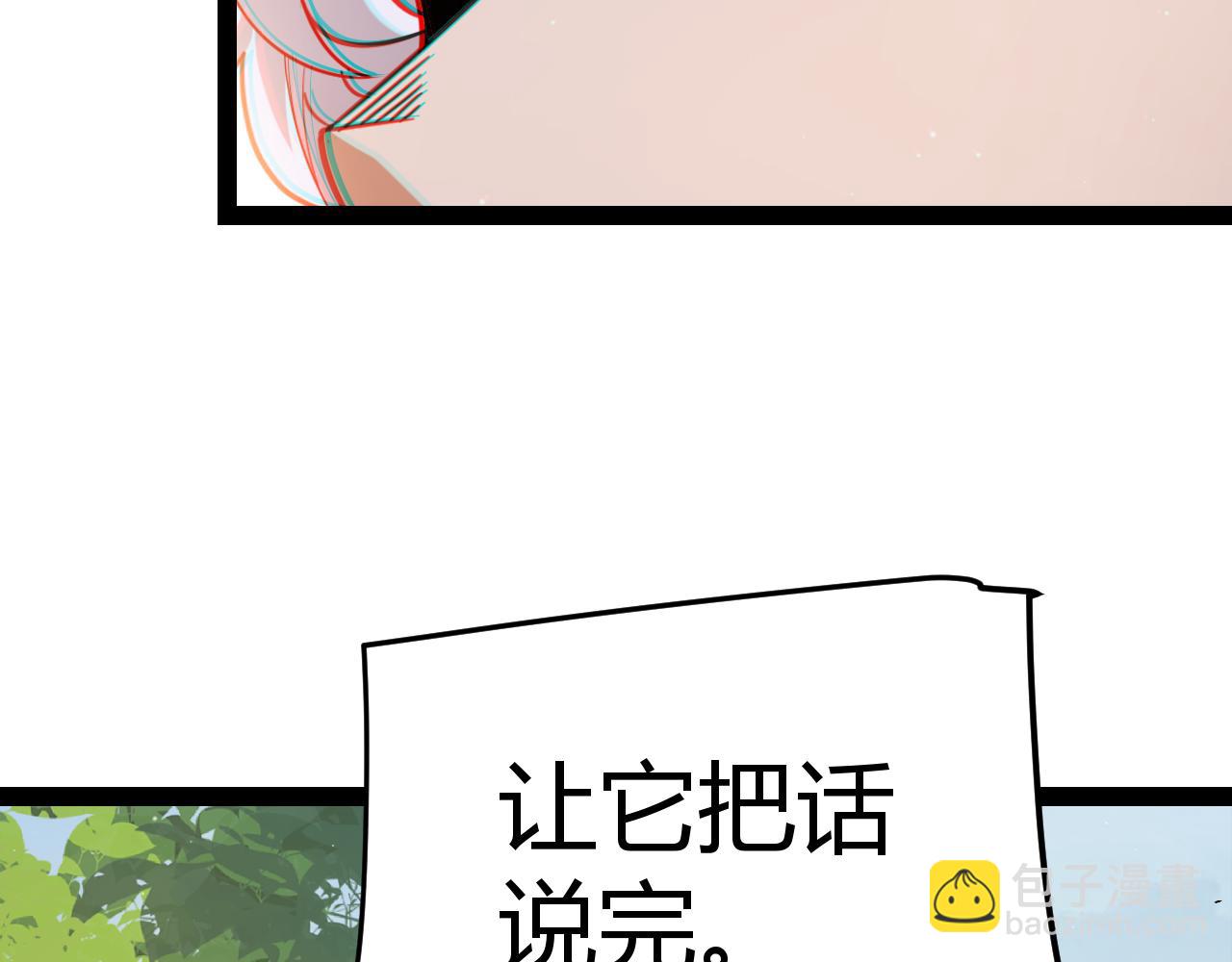 我來自遊戲 - 第301話 對局！(3/4) - 4