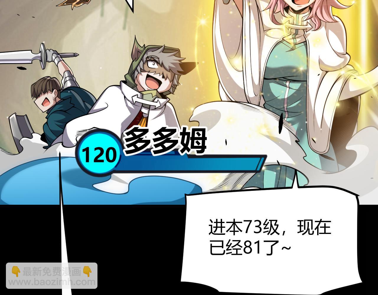 我來自遊戲 - 第301話 對局！(1/4) - 7