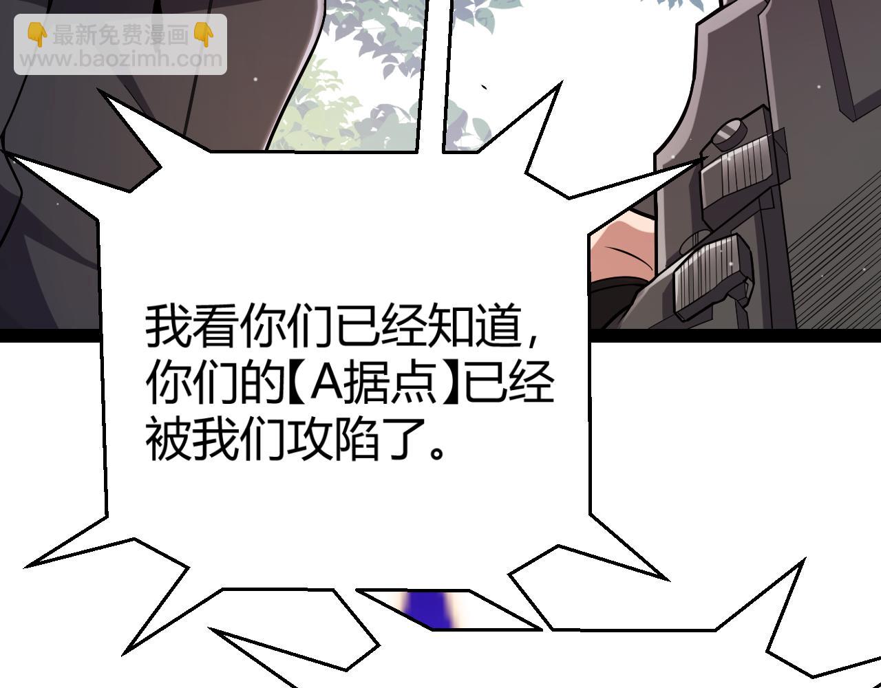 我來自遊戲 - 第301話 對局！(4/4) - 5