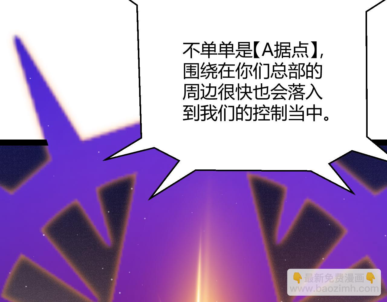 我來自遊戲 - 第301話 對局！(4/4) - 6