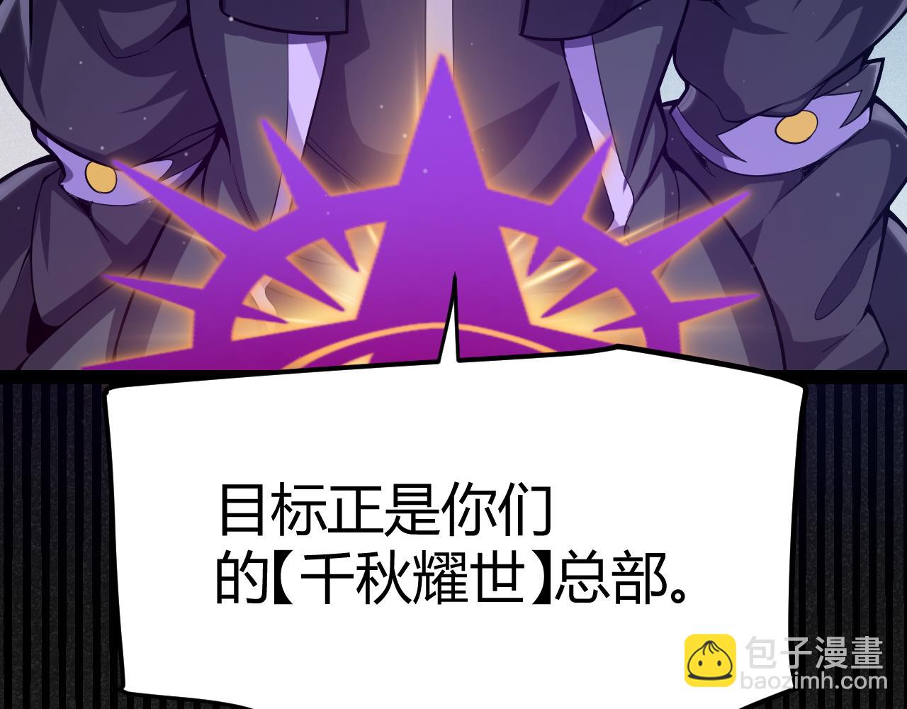 我來自遊戲 - 第301話 對局！(4/4) - 5