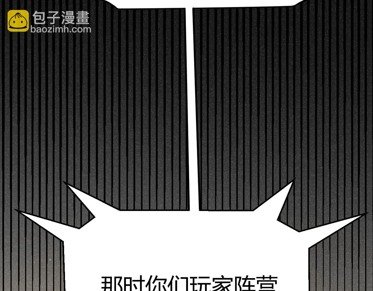 我來自遊戲 - 第301話 對局！(4/4) - 6