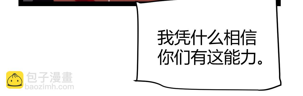 我來自遊戲 - 第301話 對局！(4/4) - 3