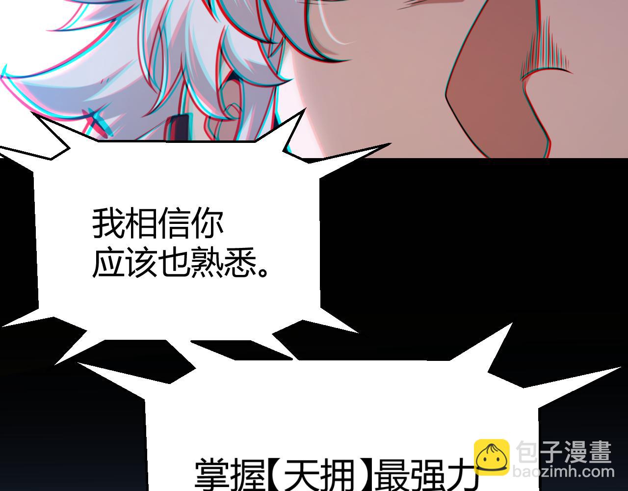 我來自遊戲 - 第301話 對局！(4/4) - 5