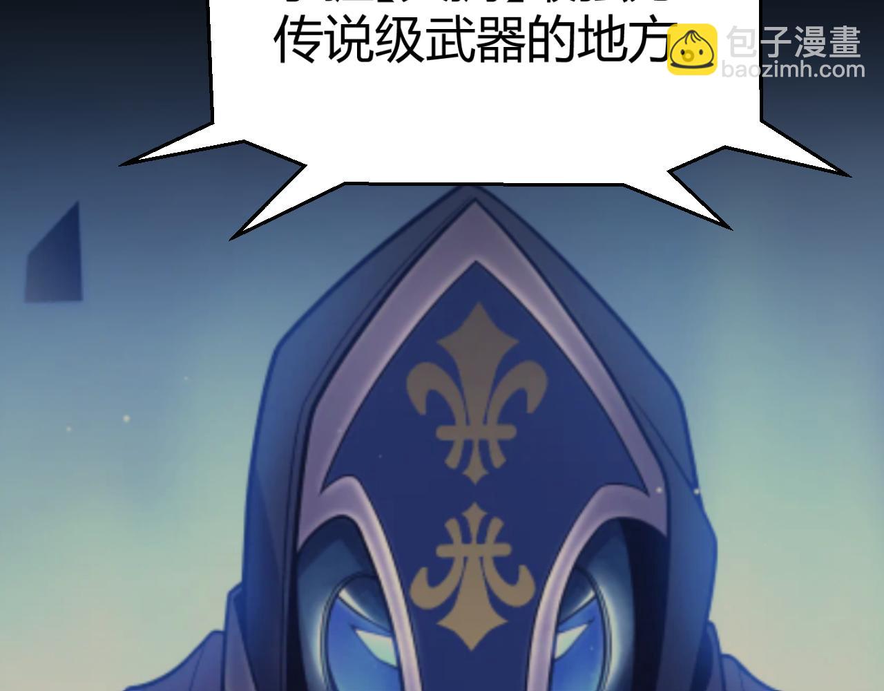 我來自遊戲 - 第301話 對局！(4/4) - 6