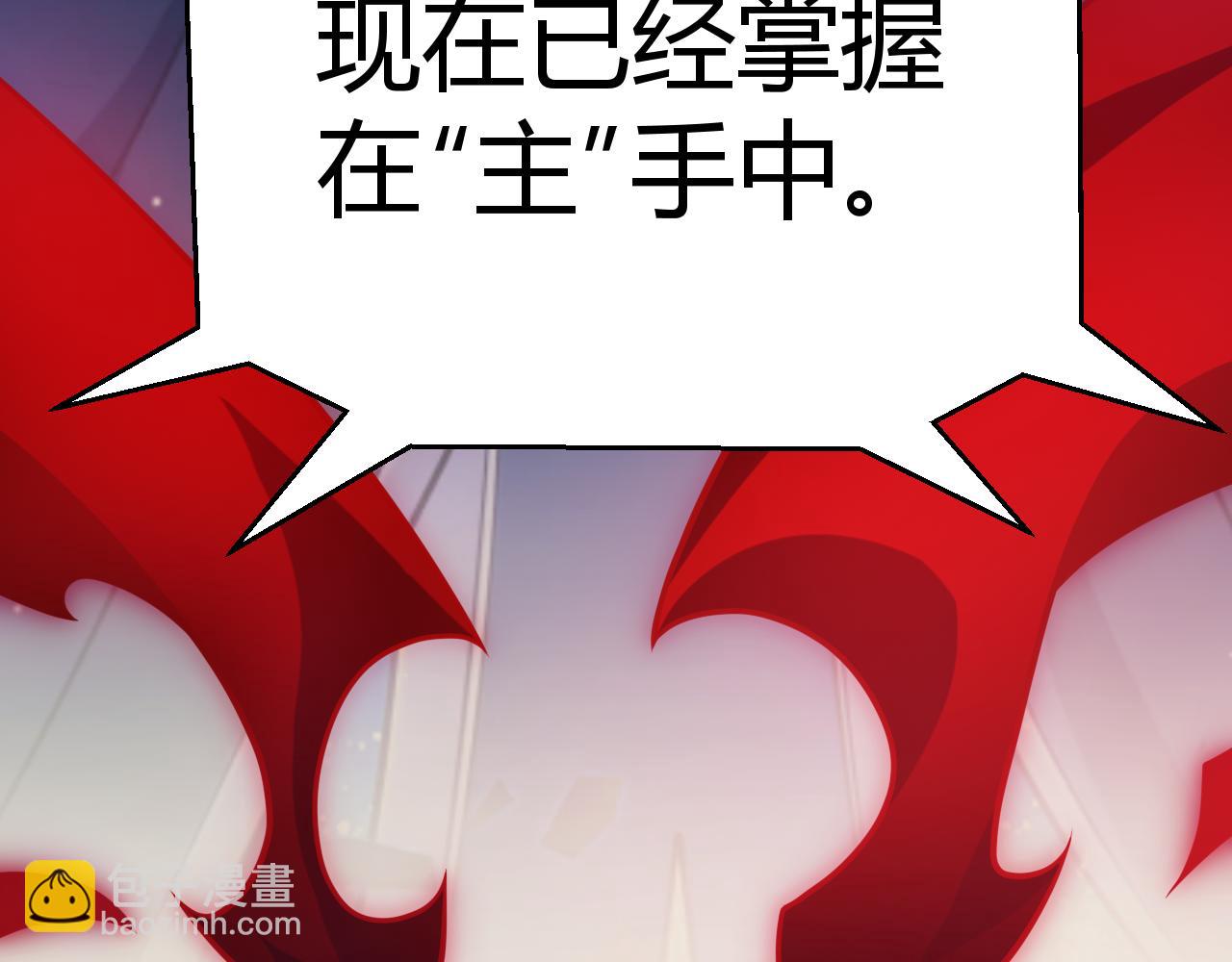 我來自遊戲 - 第301話 對局！(4/4) - 2