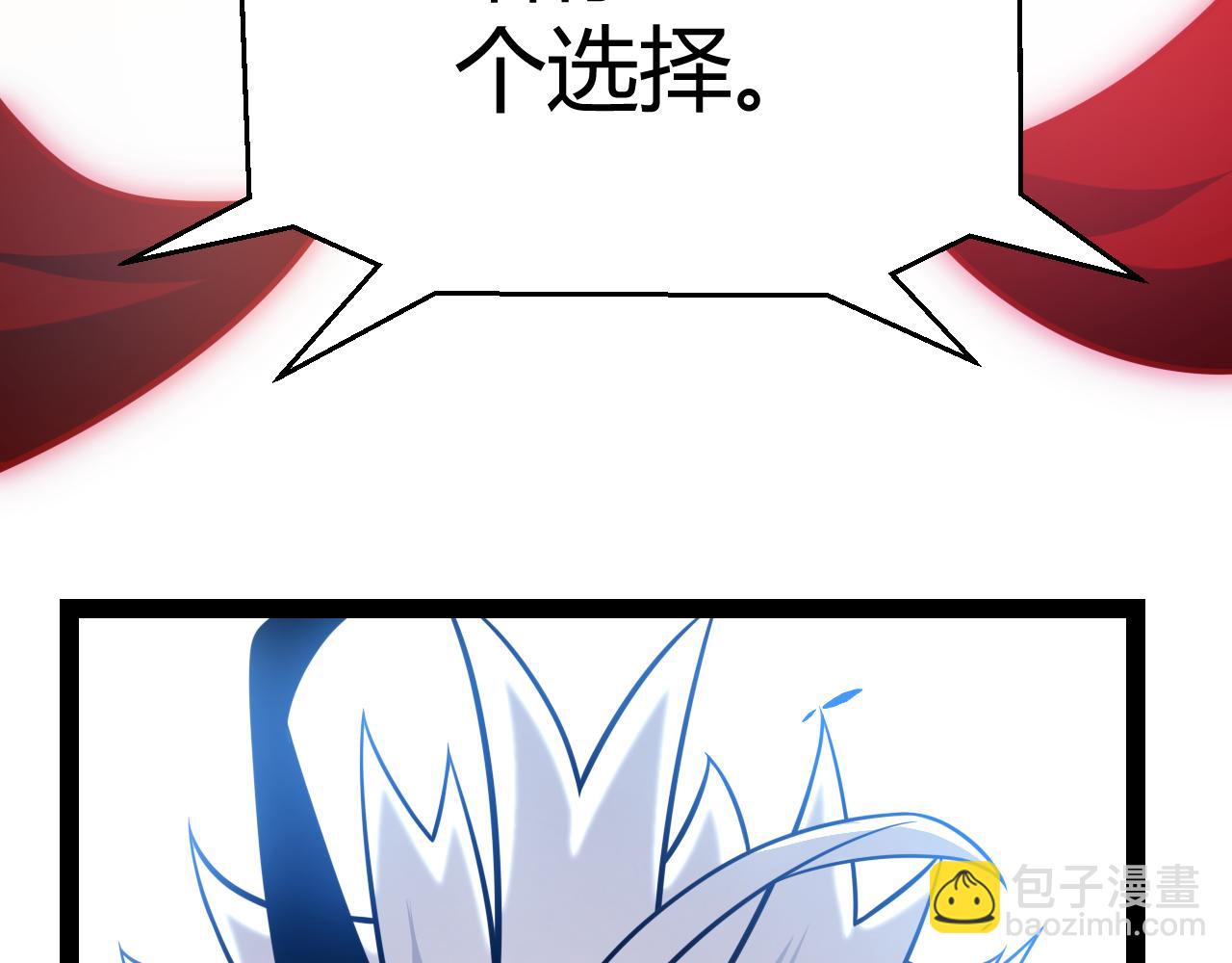 我來自遊戲 - 第301話 對局！(4/4) - 4