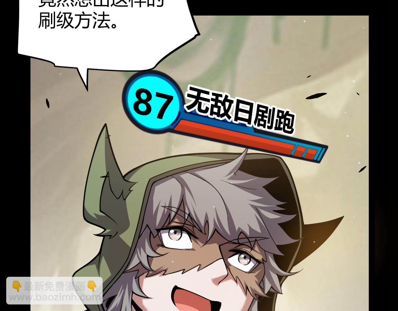 我來自遊戲 - 第301話 對局！(1/4) - 1