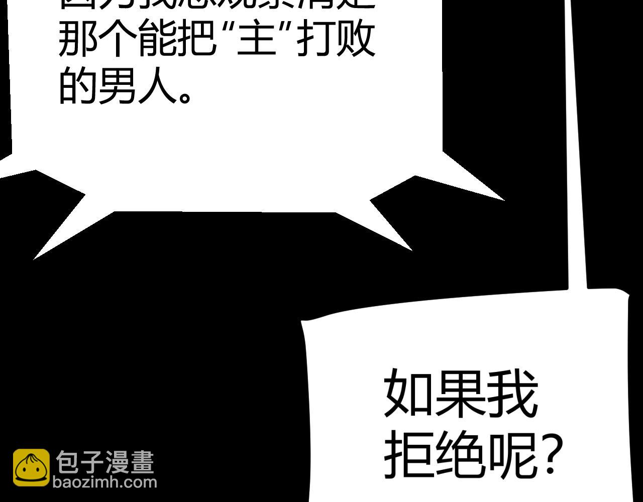 我來自遊戲 - 第301話 對局！(4/4) - 3