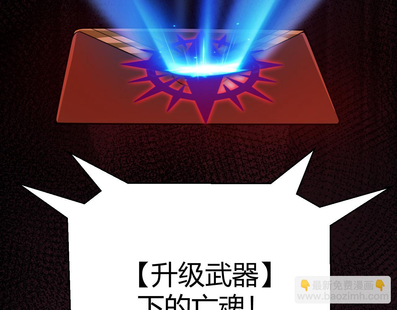 我來自遊戲 - 第301話 對局！(4/4) - 6