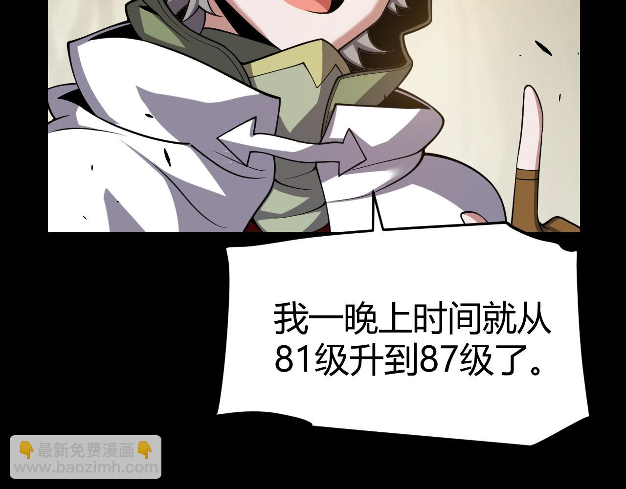 我來自遊戲 - 第301話 對局！(1/4) - 2