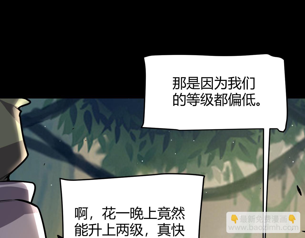 我來自遊戲 - 第301話 對局！(1/4) - 4