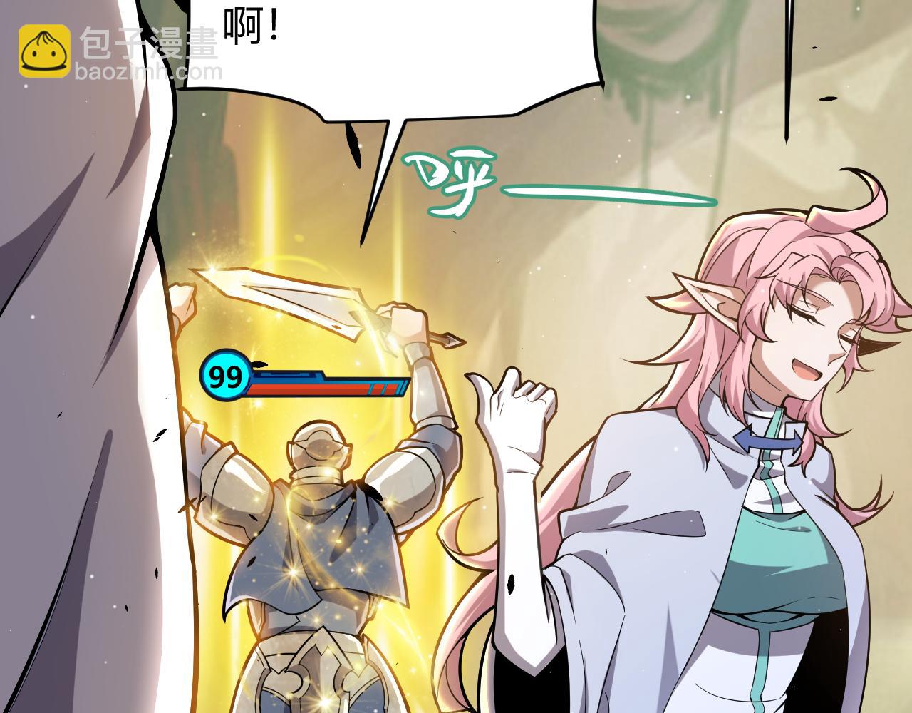 我來自遊戲 - 第301話 對局！(1/4) - 5