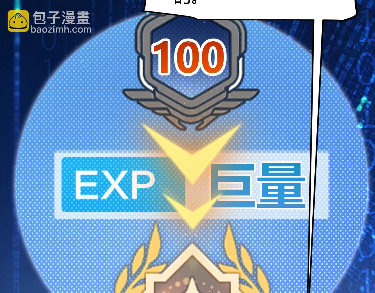 我來自遊戲 - 第301話 對局！(1/4) - 7