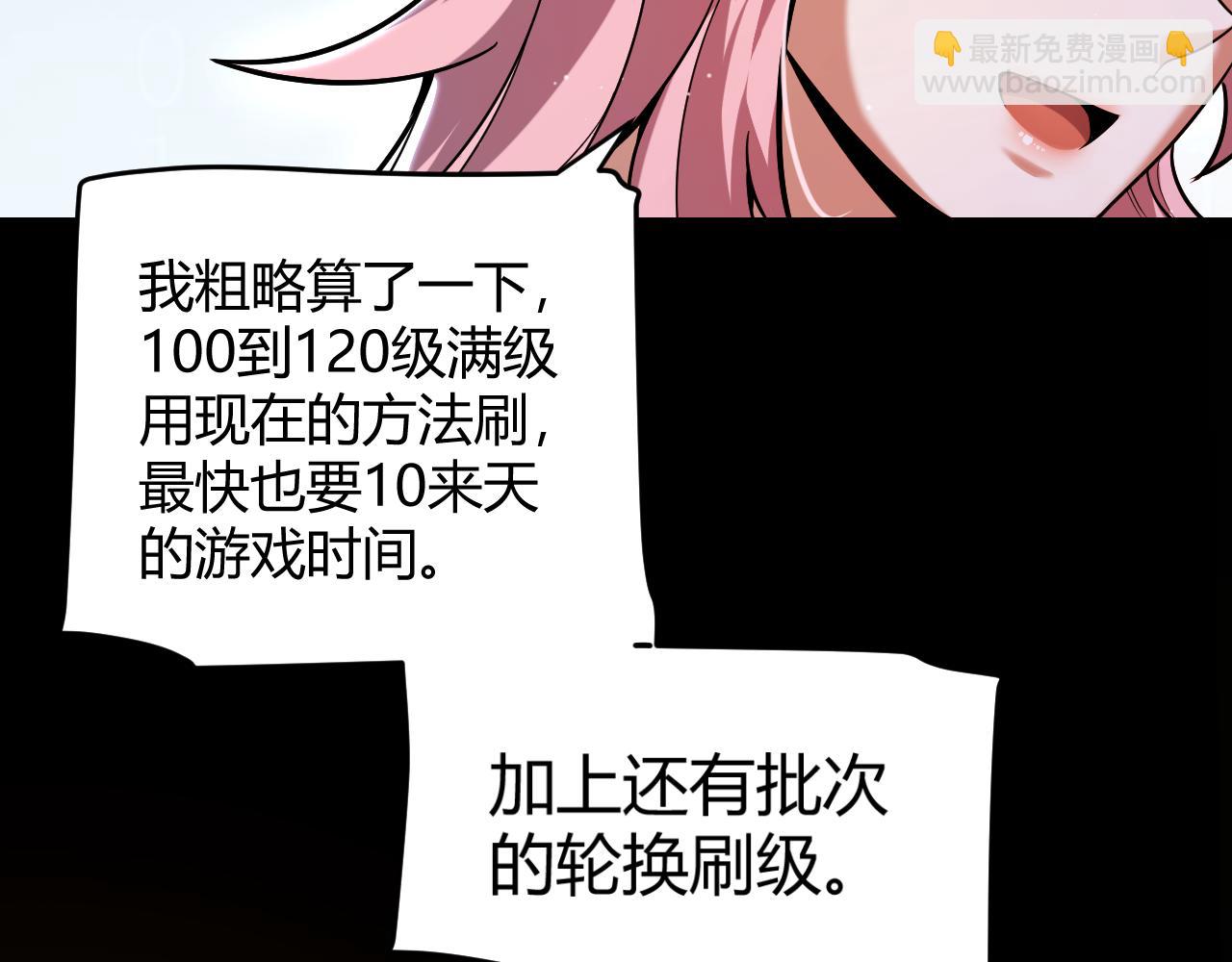 我來自遊戲 - 第301話 對局！(1/4) - 1