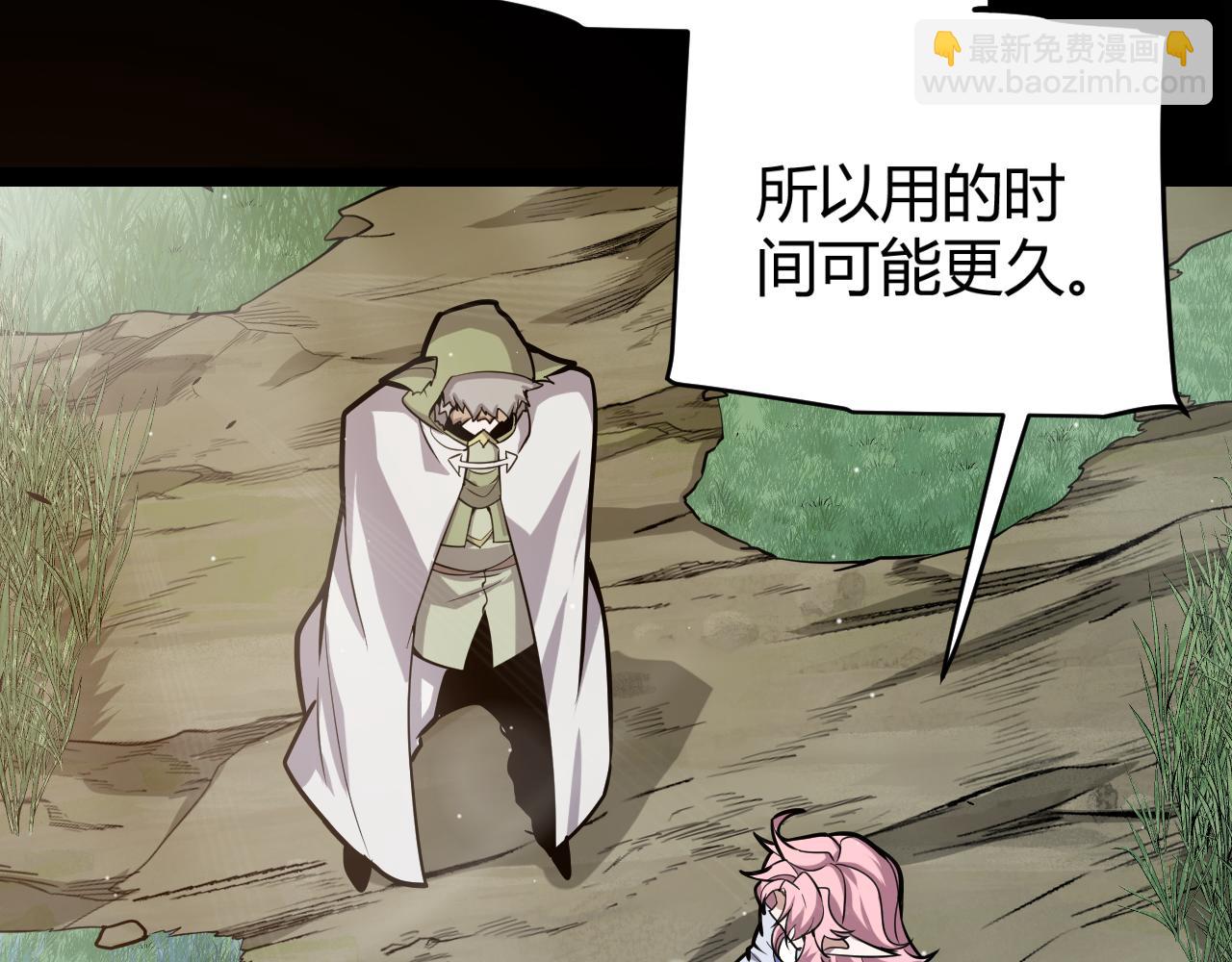 我來自遊戲 - 第301話 對局！(1/4) - 2