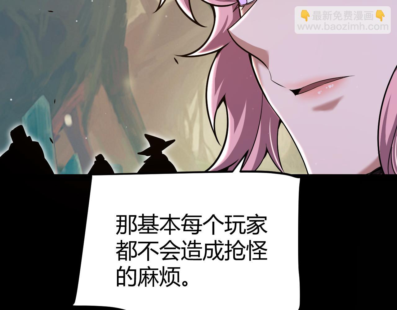 我來自遊戲 - 第301話 對局！(1/4) - 5
