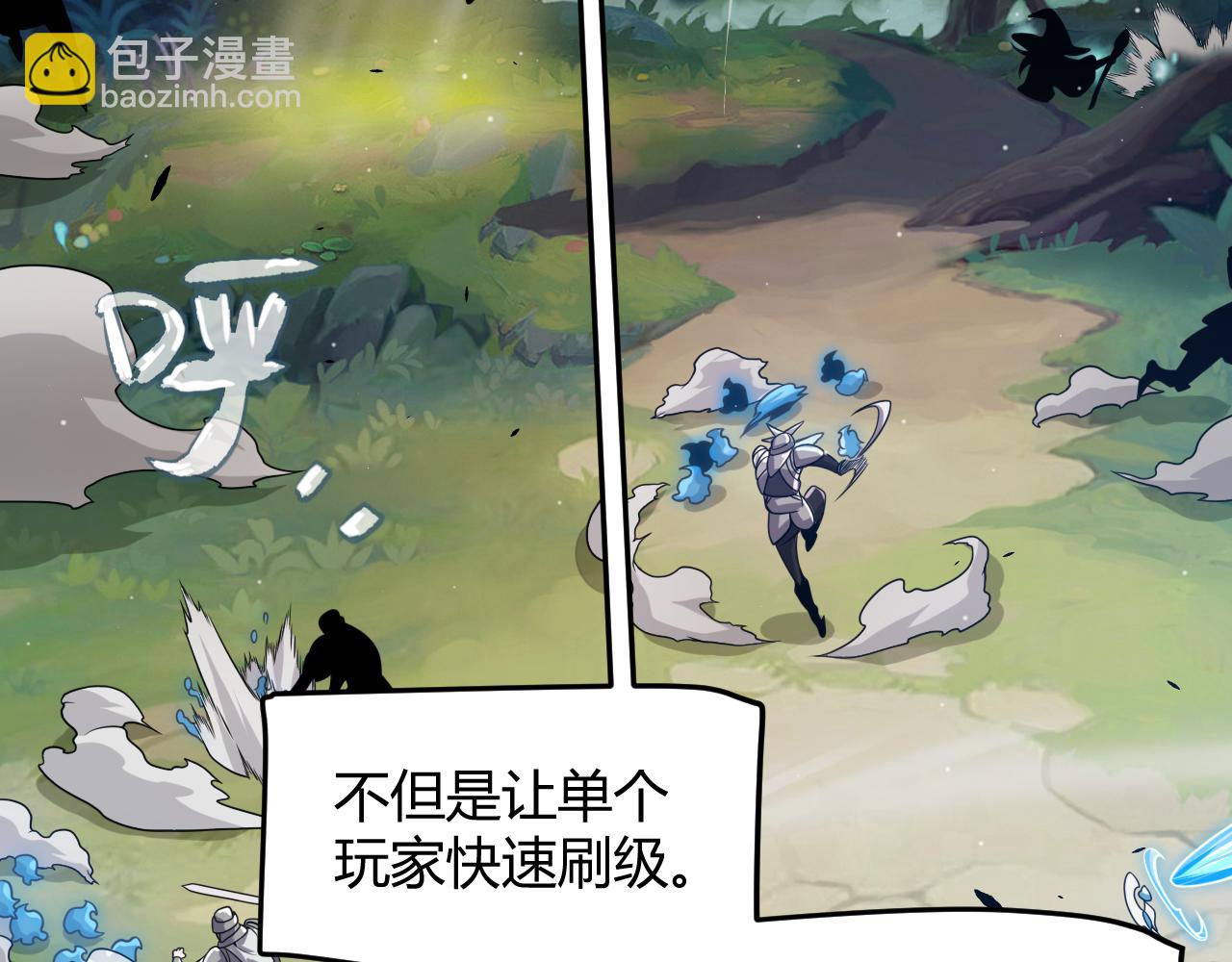 我來自遊戲 - 第301話 對局！(1/4) - 8