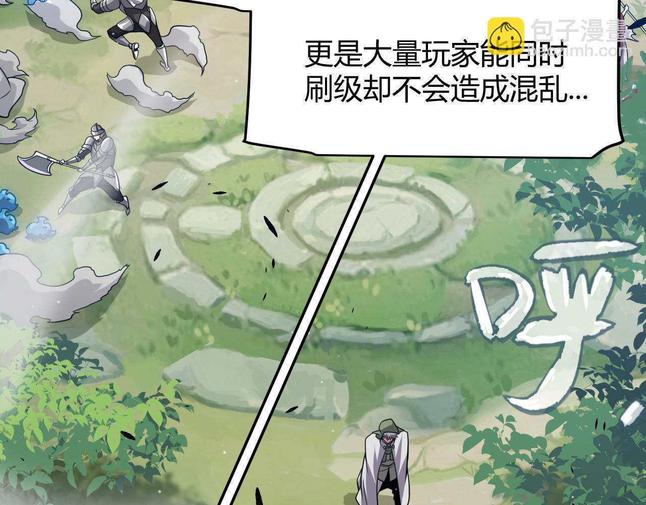 我來自遊戲 - 第301話 對局！(1/4) - 1