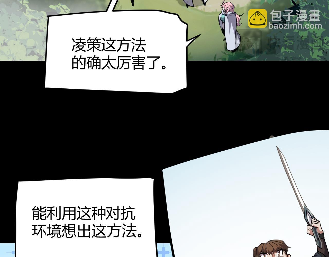 我來自遊戲 - 第301話 對局！(1/4) - 2