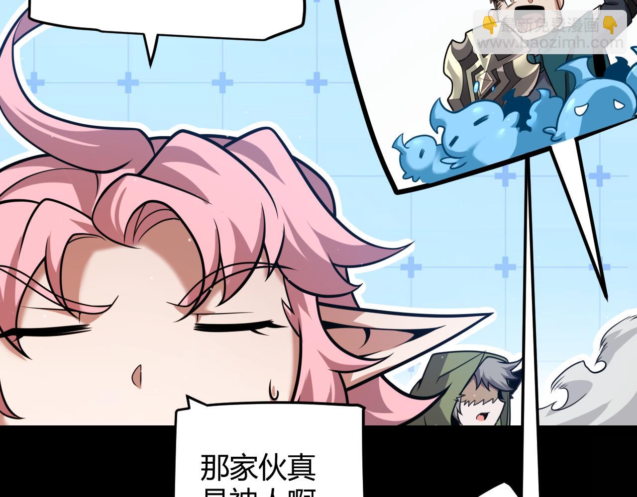 我來自遊戲 - 第301話 對局！(1/4) - 3