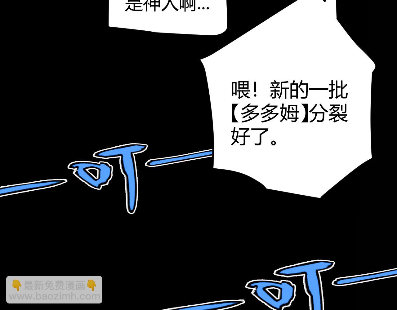 我來自遊戲 - 第301話 對局！(1/4) - 4