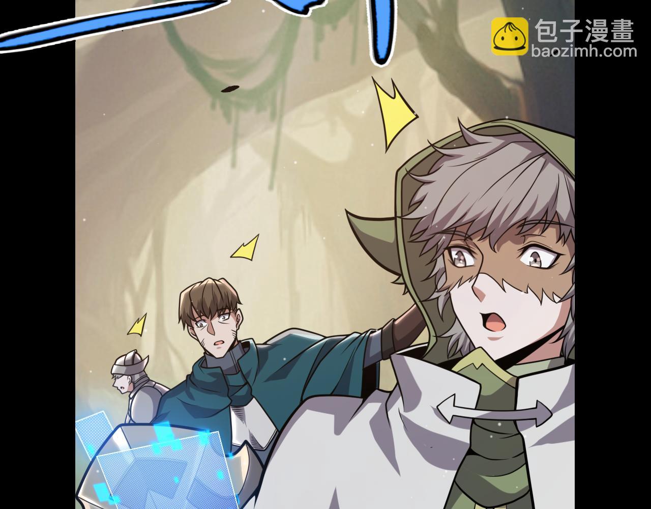 我來自遊戲 - 第301話 對局！(1/4) - 6