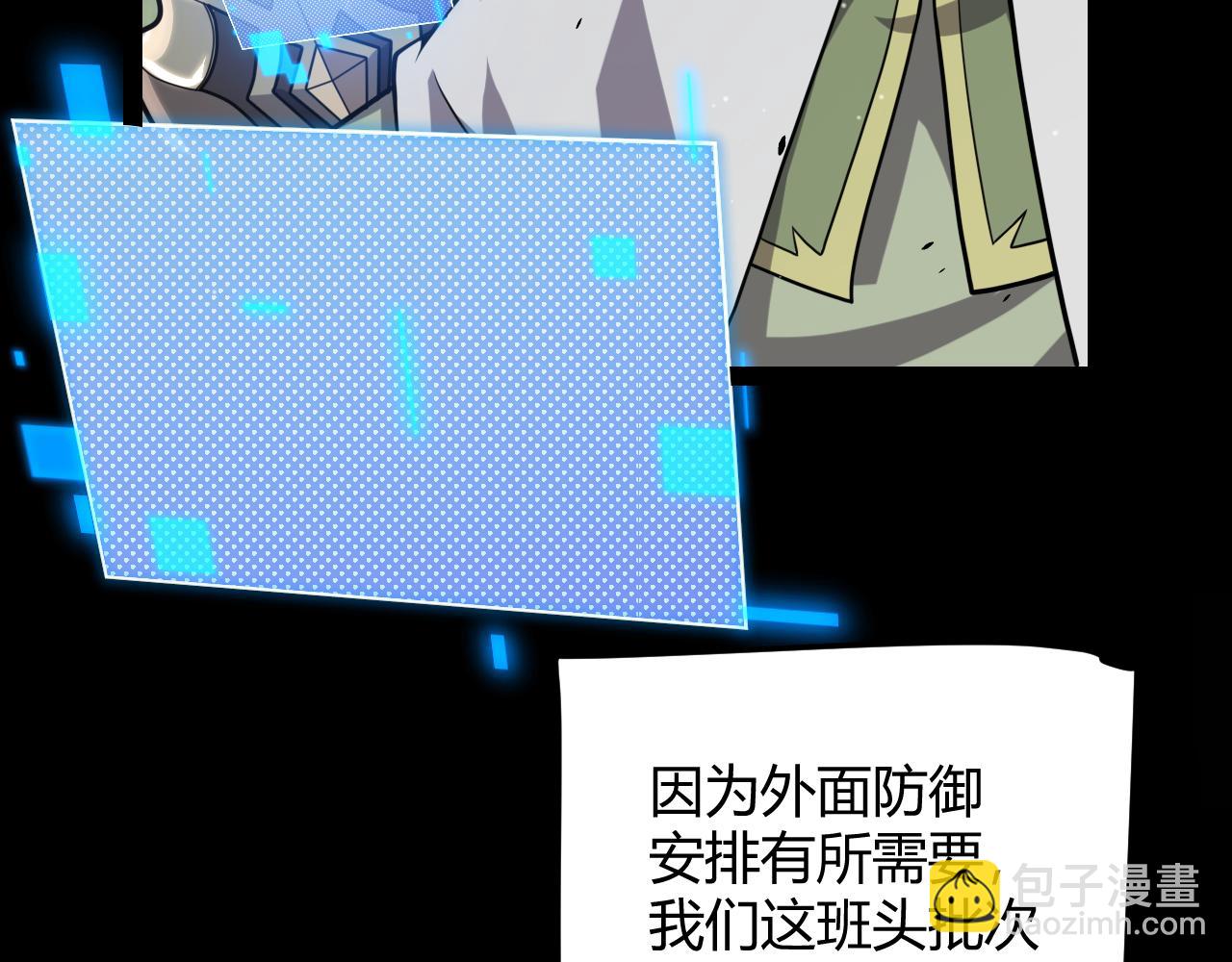 我來自遊戲 - 第301話 對局！(1/4) - 7